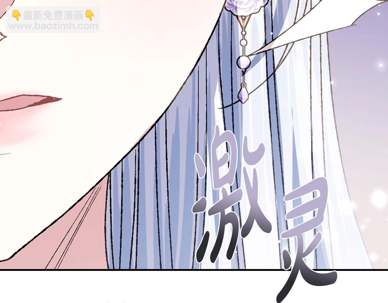 爸，這個婚我不結！ - 第109話 所有人…都在以身犯險！(5/7) - 4