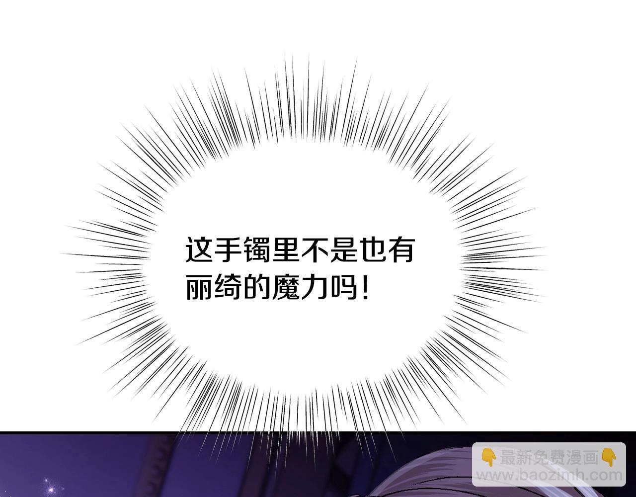 爸，這個婚我不結！ - 第109話 所有人…都在以身犯險！(5/7) - 7