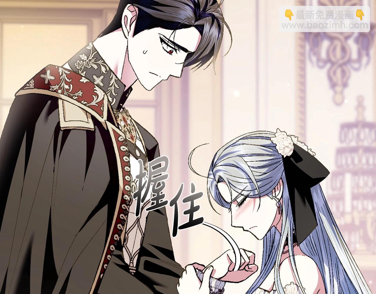 爸，這個婚我不結！ - 第109話 所有人…都在以身犯險！(5/7) - 6