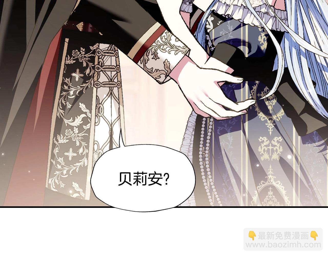 爸，這個婚我不結！ - 第109話 所有人…都在以身犯險！(5/7) - 7