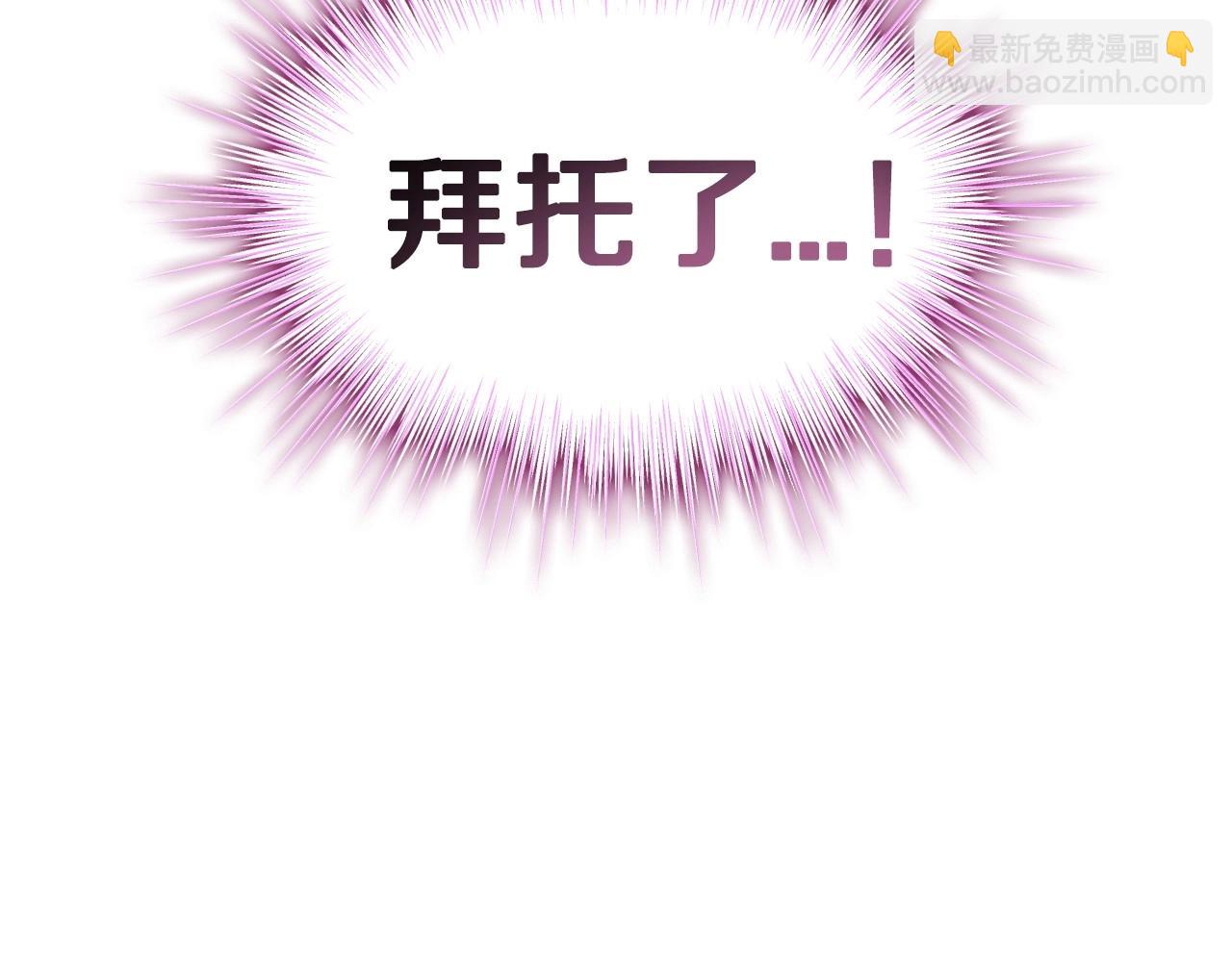 爸，這個婚我不結！ - 第109話 所有人…都在以身犯險！(5/7) - 4