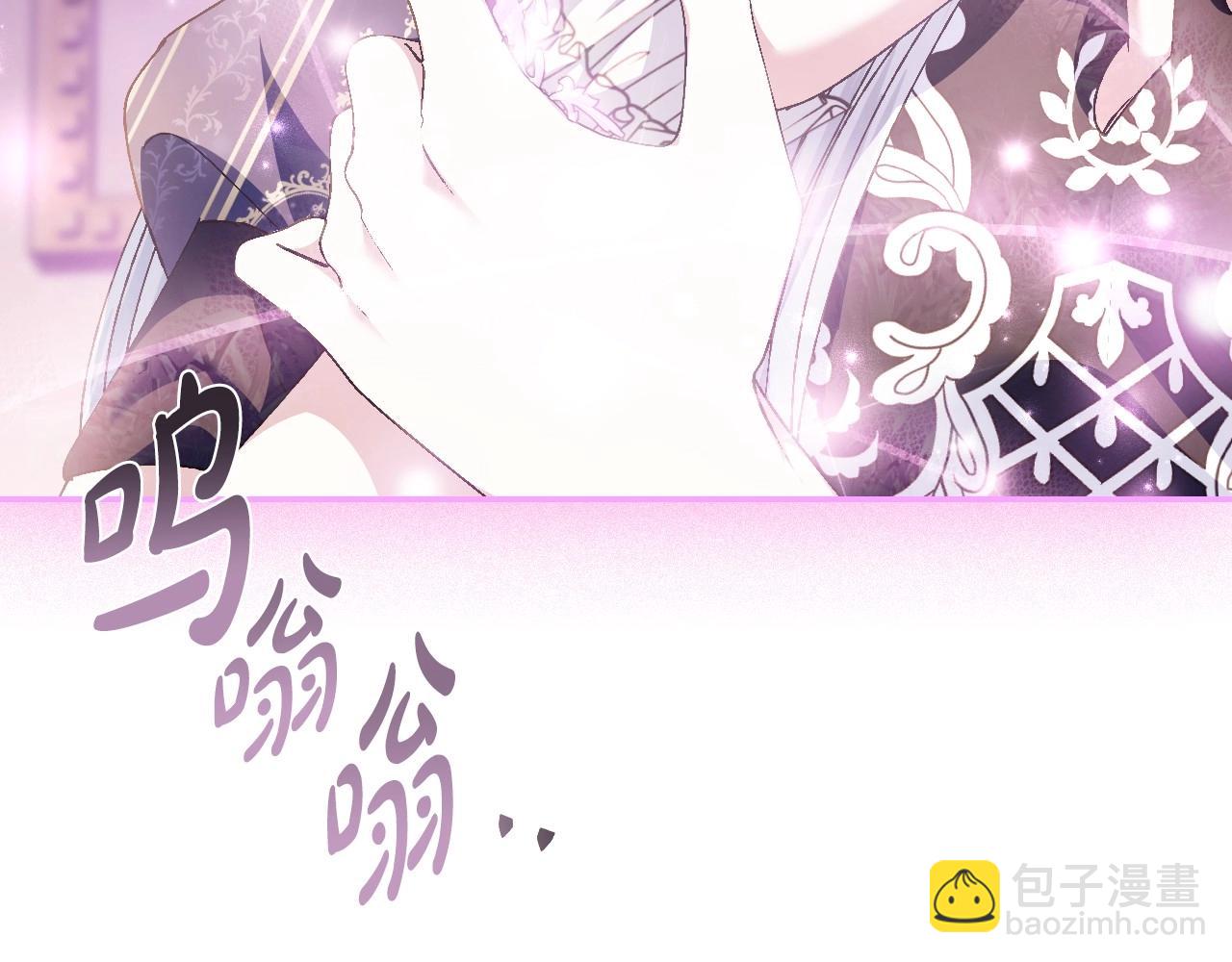 爸，這個婚我不結！ - 第109話 所有人…都在以身犯險！(5/7) - 6