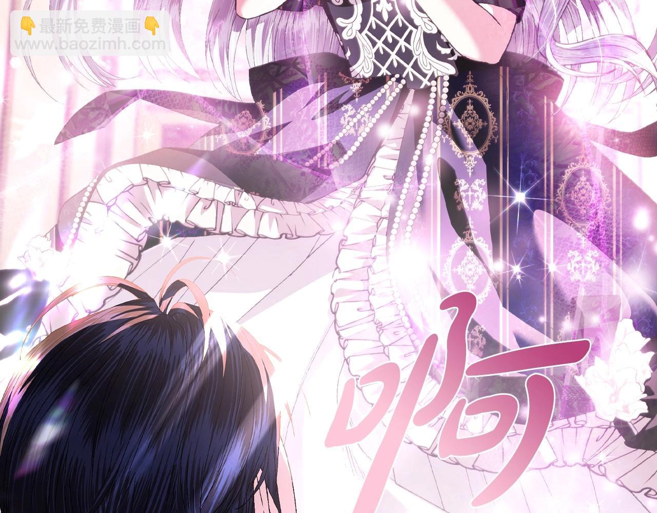 爸，這個婚我不結！ - 第109話 所有人…都在以身犯險！(5/7) - 4