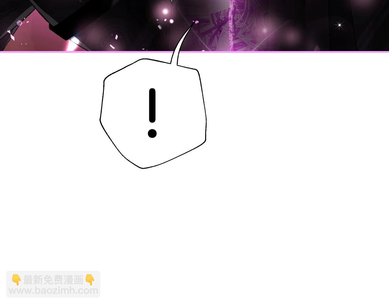 爸，這個婚我不結！ - 第109話 所有人…都在以身犯險！(5/7) - 6