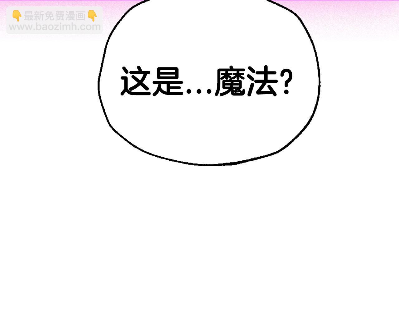 爸，這個婚我不結！ - 第109話 所有人…都在以身犯險！(5/7) - 2