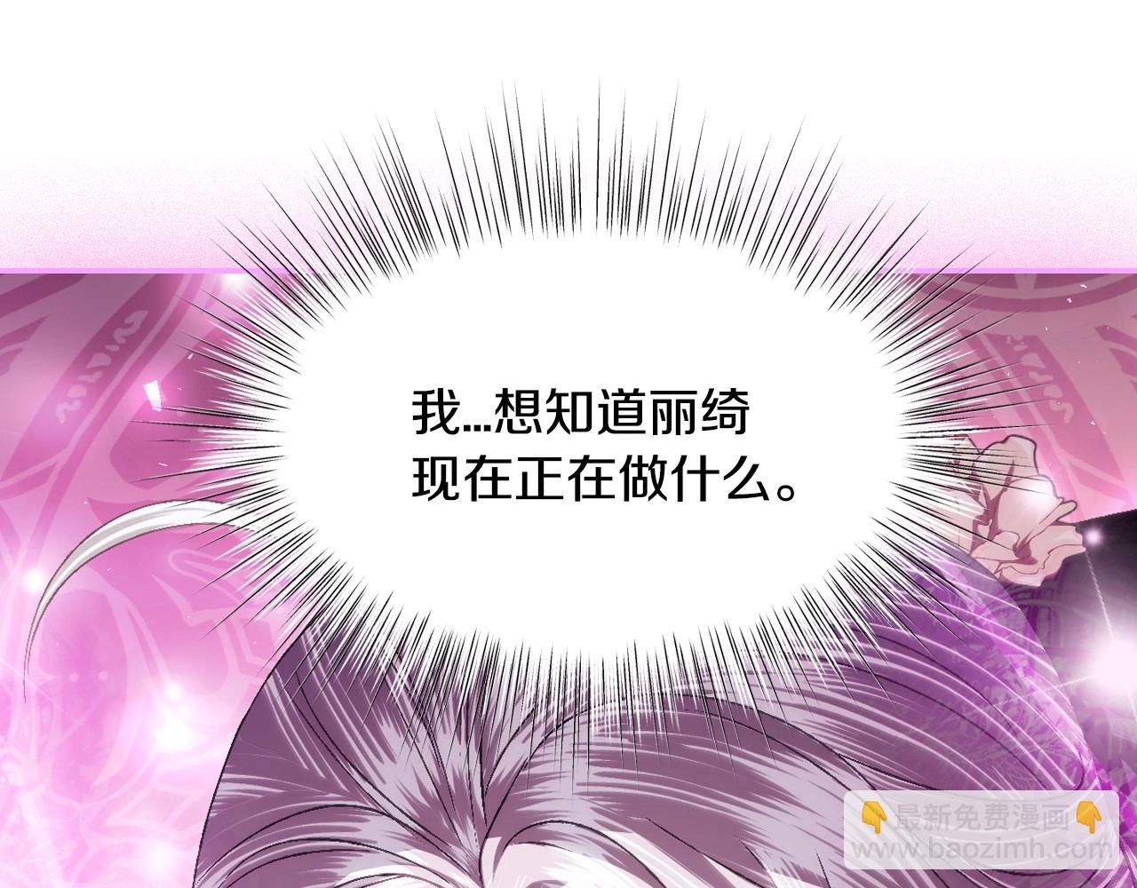 爸，這個婚我不結！ - 第109話 所有人…都在以身犯險！(5/7) - 3