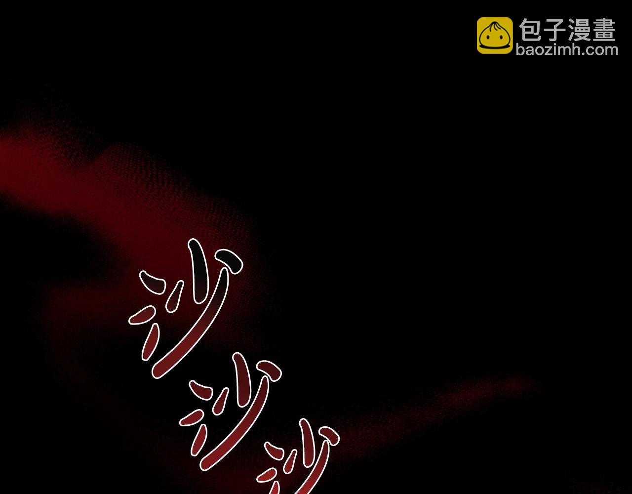 爸，這個婚我不結！ - 第109話 所有人…都在以身犯險！(6/7) - 5