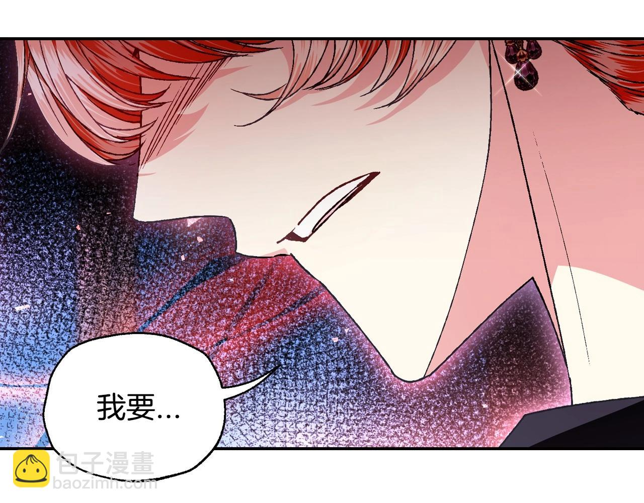 爸，這個婚我不結！ - 第109話 所有人…都在以身犯險！(1/7) - 3