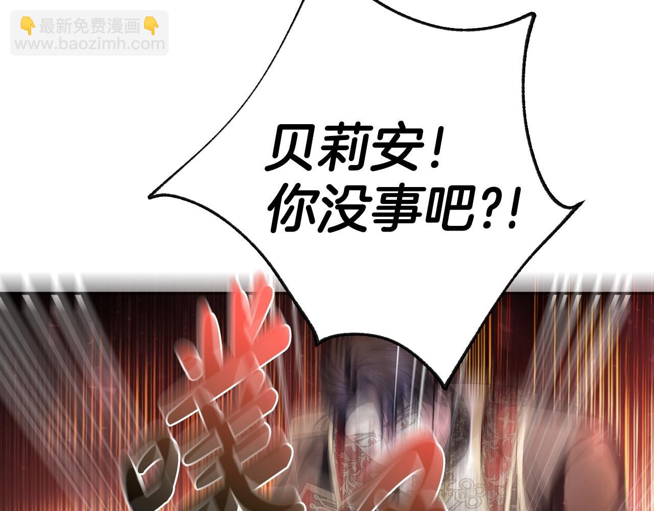 爸，這個婚我不結！ - 第109話 所有人…都在以身犯險！(6/7) - 8