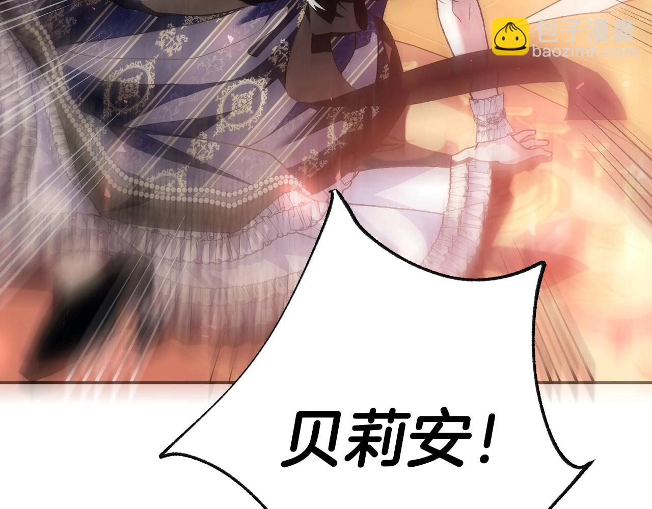 爸，這個婚我不結！ - 第109話 所有人…都在以身犯險！(6/7) - 2