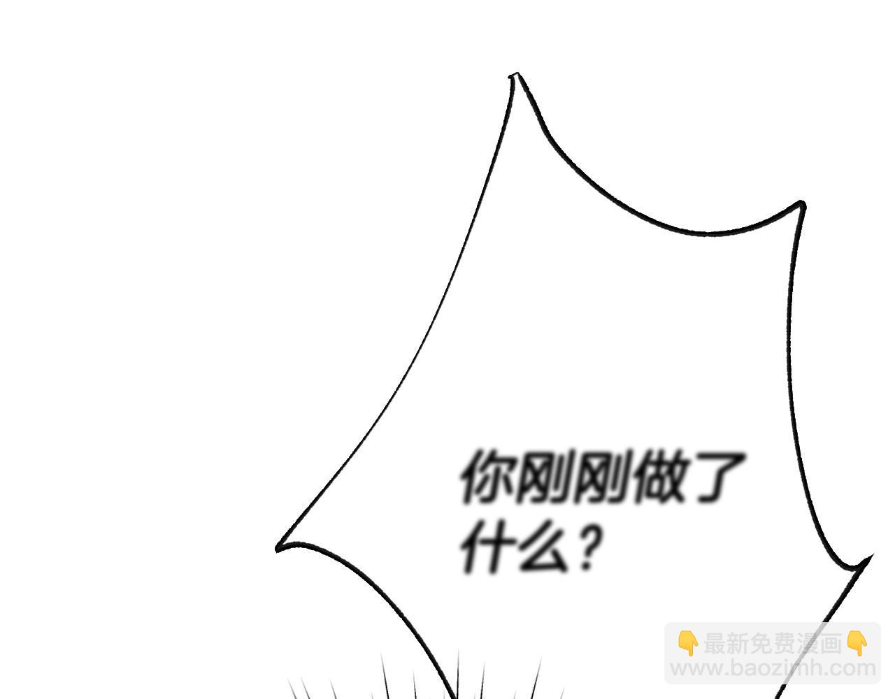 爸，這個婚我不結！ - 第109話 所有人…都在以身犯險！(6/7) - 4