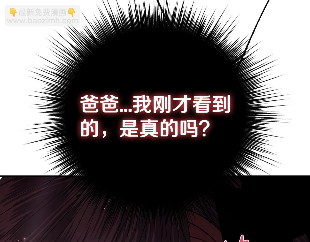 爸，這個婚我不結！ - 第109話 所有人…都在以身犯險！(6/7) - 5