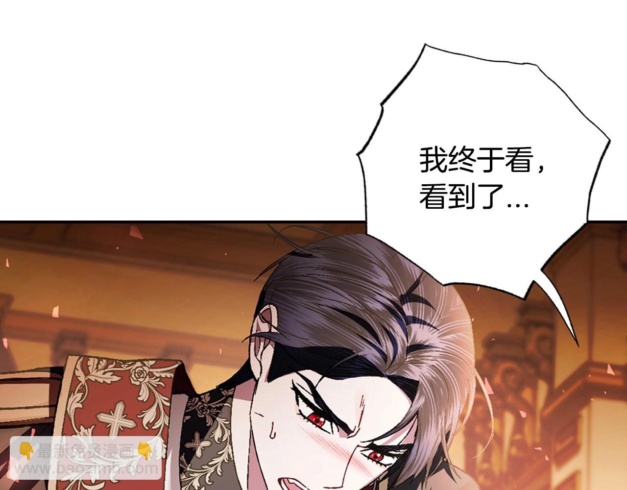 爸，這個婚我不結！ - 第109話 所有人…都在以身犯險！(6/7) - 3