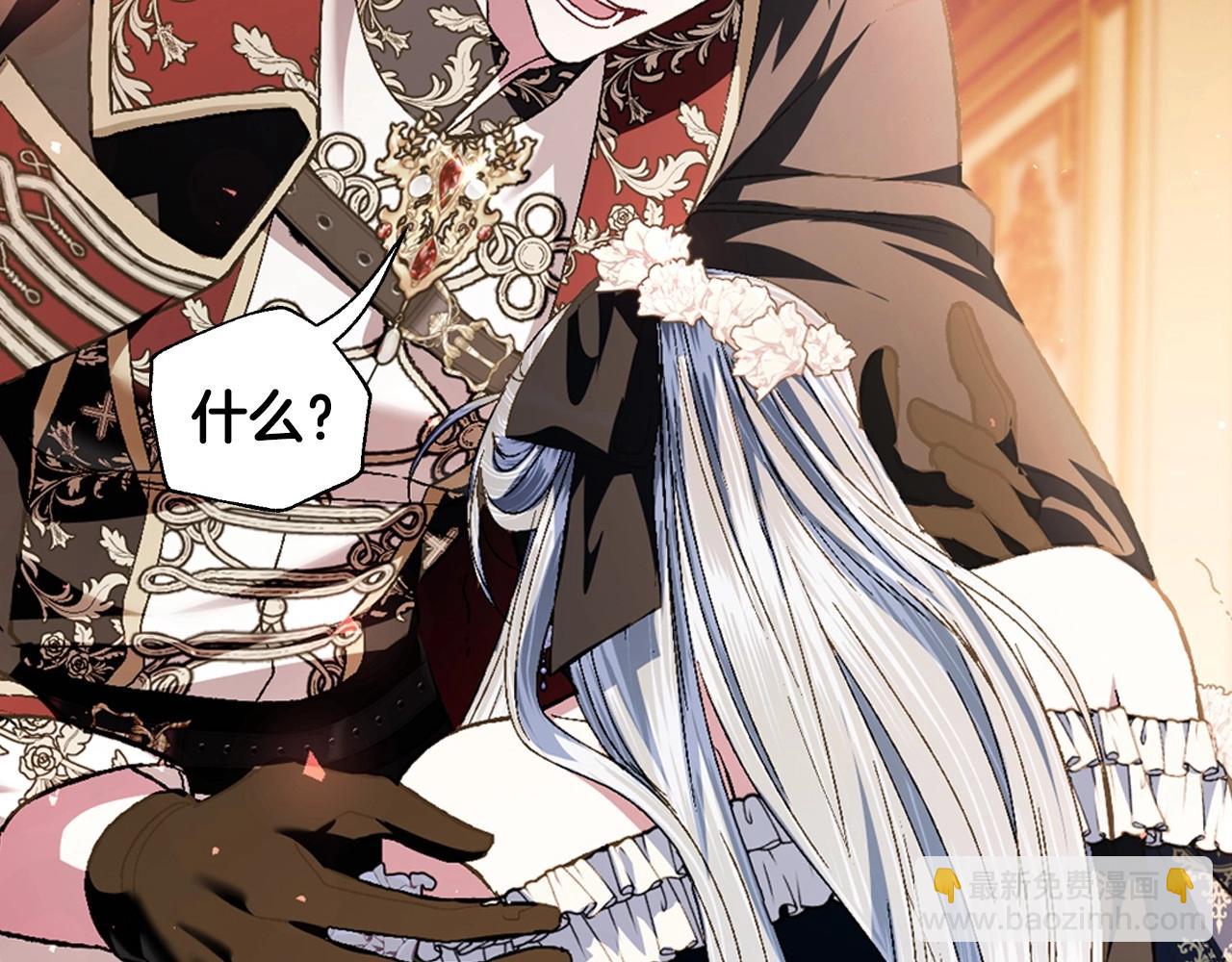 爸，這個婚我不結！ - 第109話 所有人…都在以身犯險！(6/7) - 4