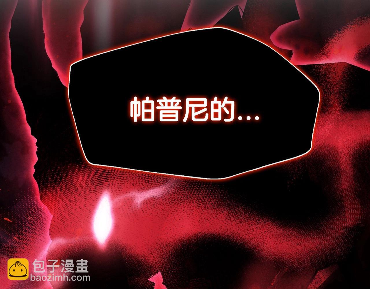 爸，這個婚我不結！ - 第109話 所有人…都在以身犯險！(6/7) - 3