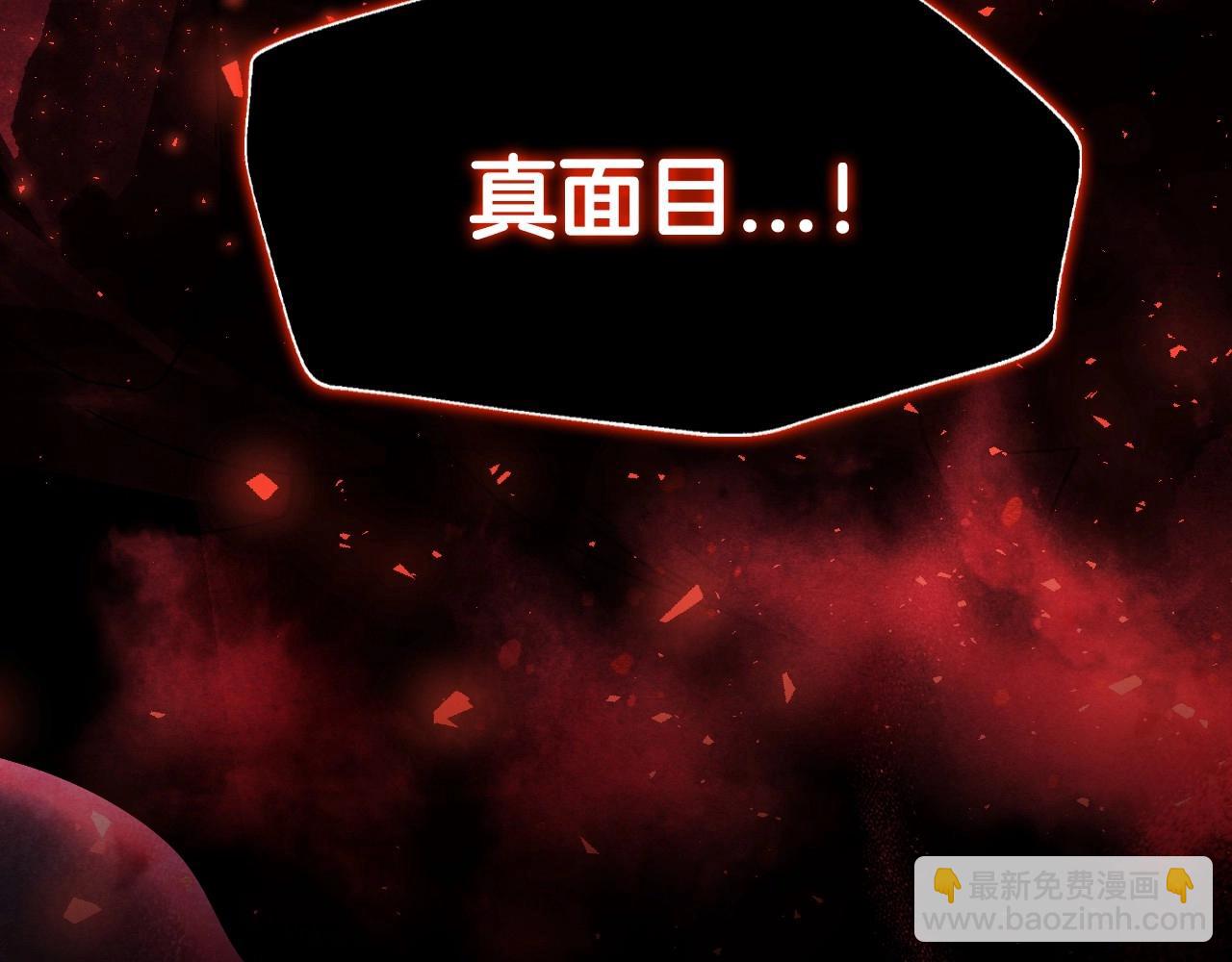 爸，這個婚我不結！ - 第109話 所有人…都在以身犯險！(6/7) - 8