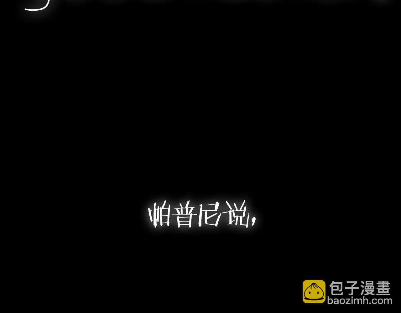 爸，這個婚我不結！ - 第109話 所有人…都在以身犯險！(6/7) - 5