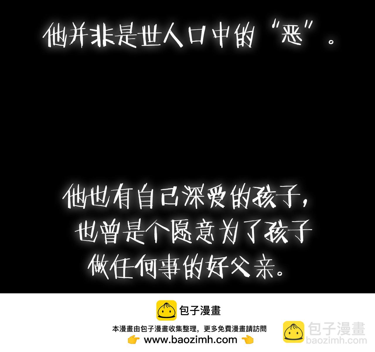 爸，這個婚我不結！ - 第109話 所有人…都在以身犯險！(6/7) - 6