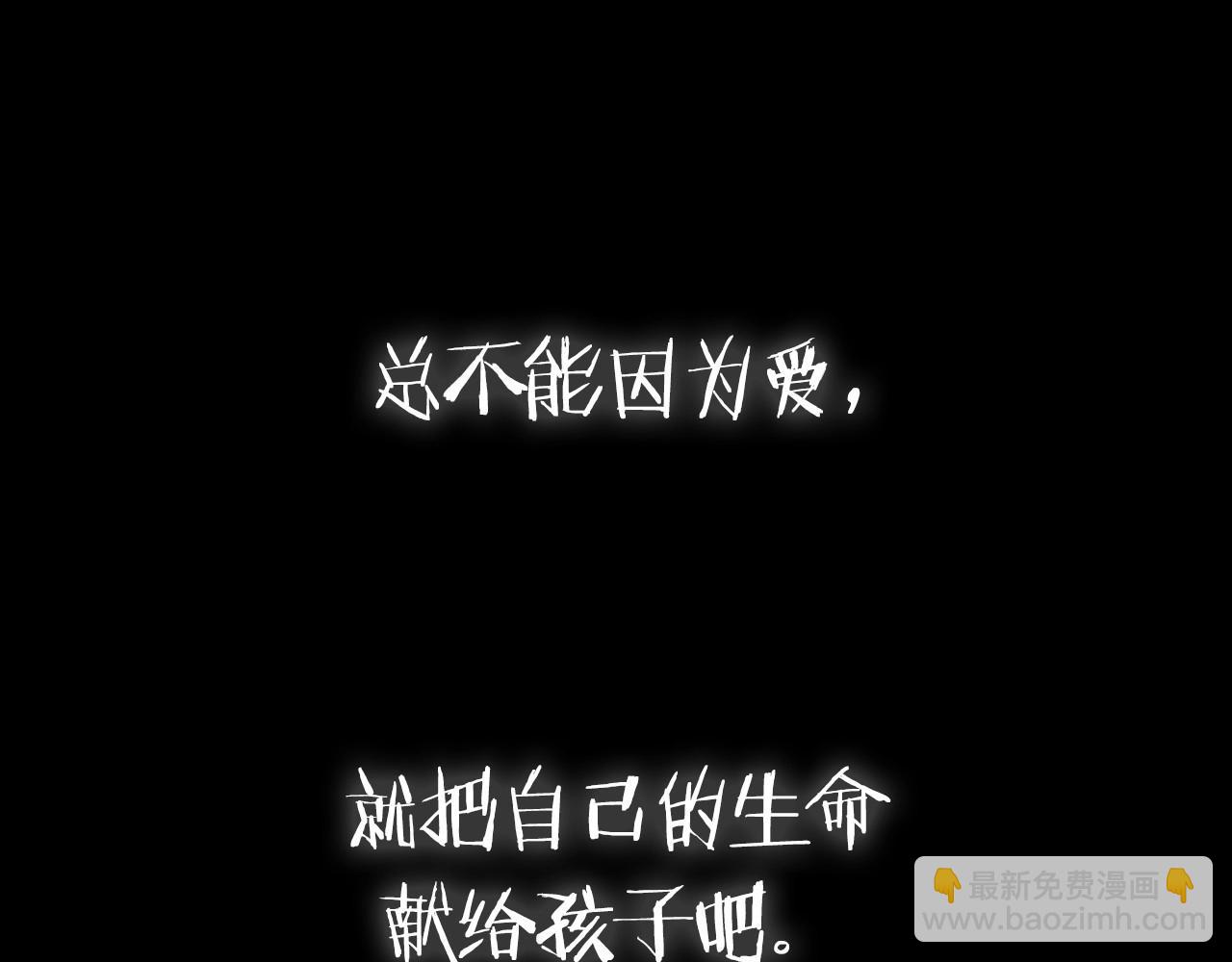 爸，這個婚我不結！ - 第109話 所有人…都在以身犯險！(7/7) - 1