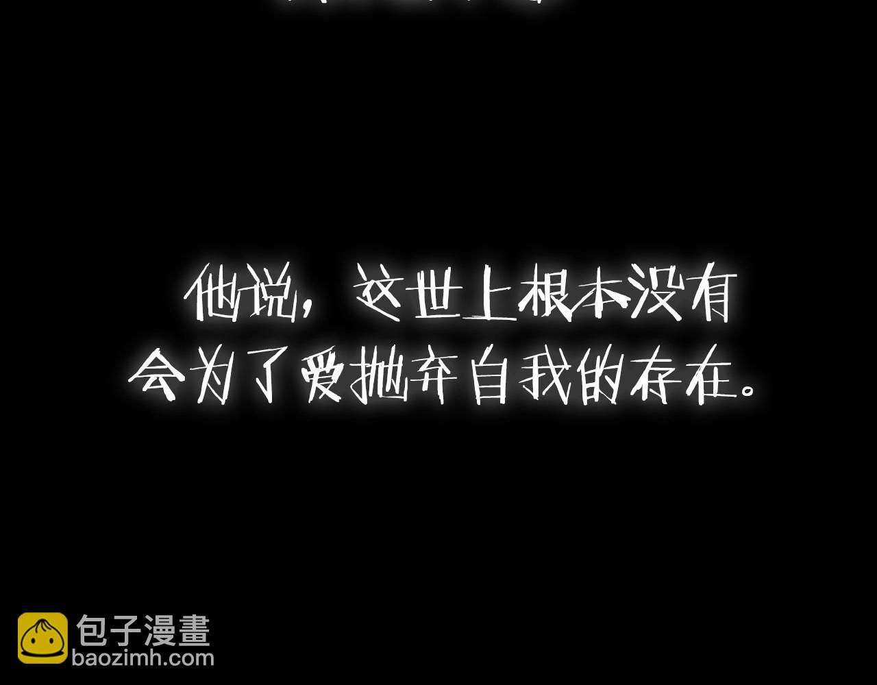 爸，這個婚我不結！ - 第109話 所有人…都在以身犯險！(7/7) - 2