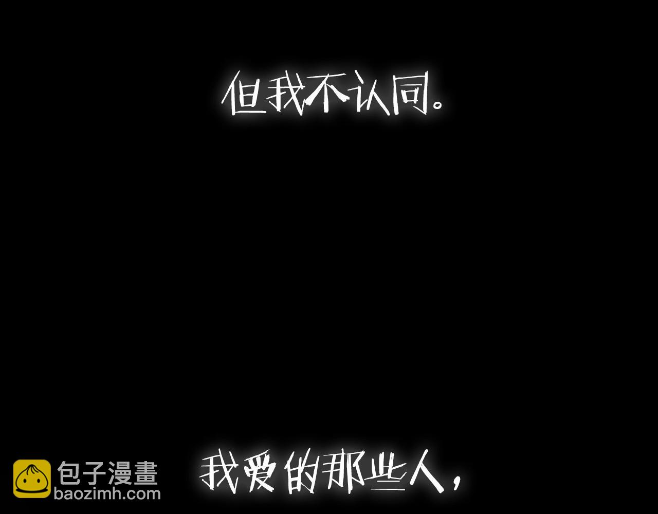 爸，這個婚我不結！ - 第109話 所有人…都在以身犯險！(7/7) - 3