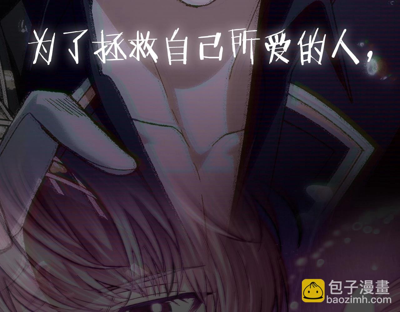 爸，這個婚我不結！ - 第109話 所有人…都在以身犯險！(7/7) - 6