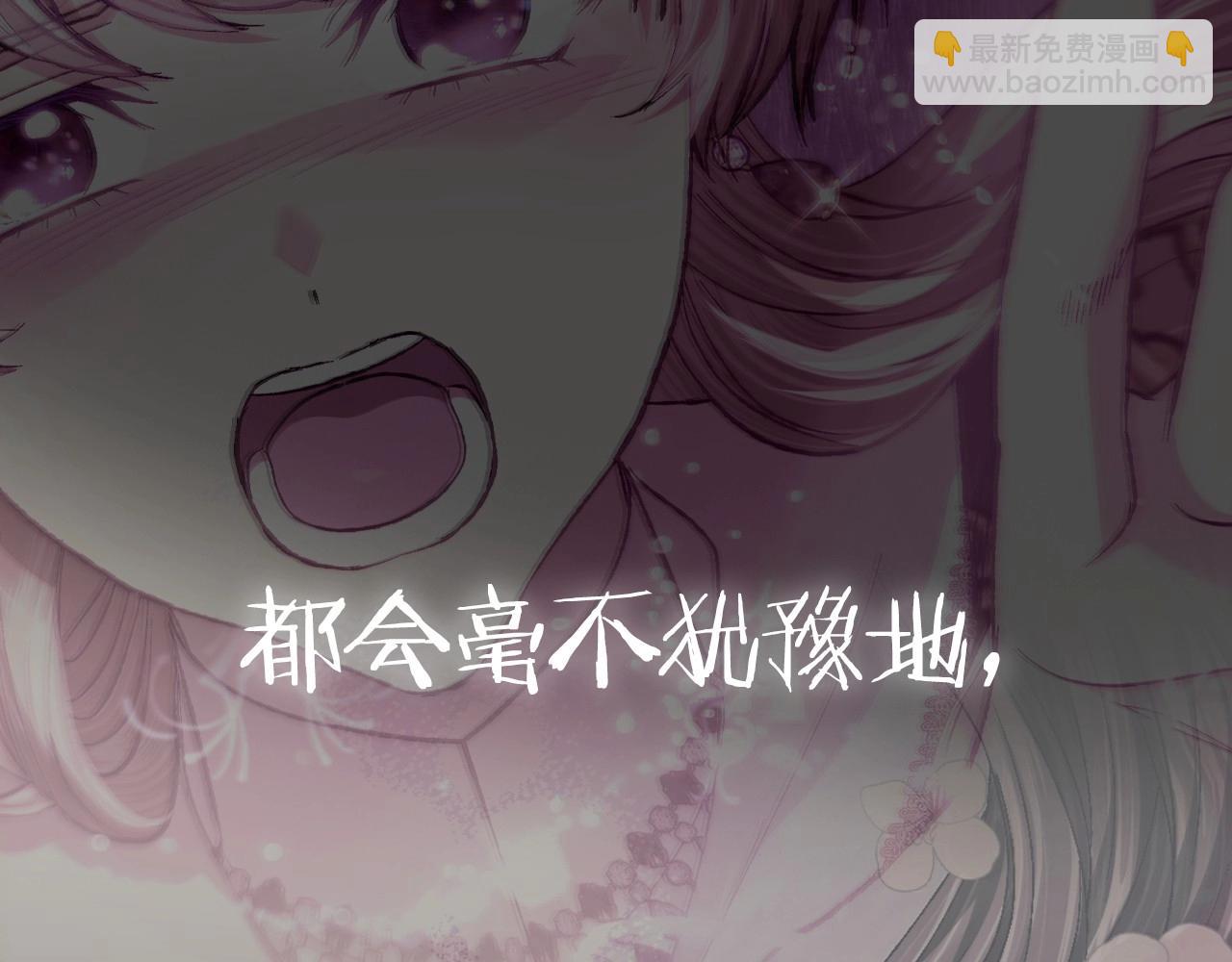 爸，這個婚我不結！ - 第109話 所有人…都在以身犯險！(7/7) - 1