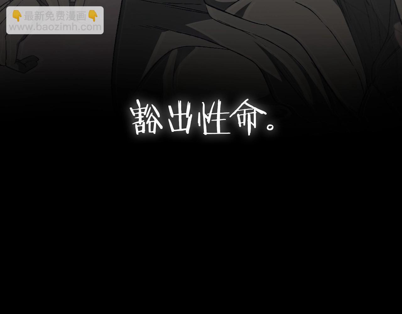 爸，這個婚我不結！ - 第109話 所有人…都在以身犯險！(7/7) - 4