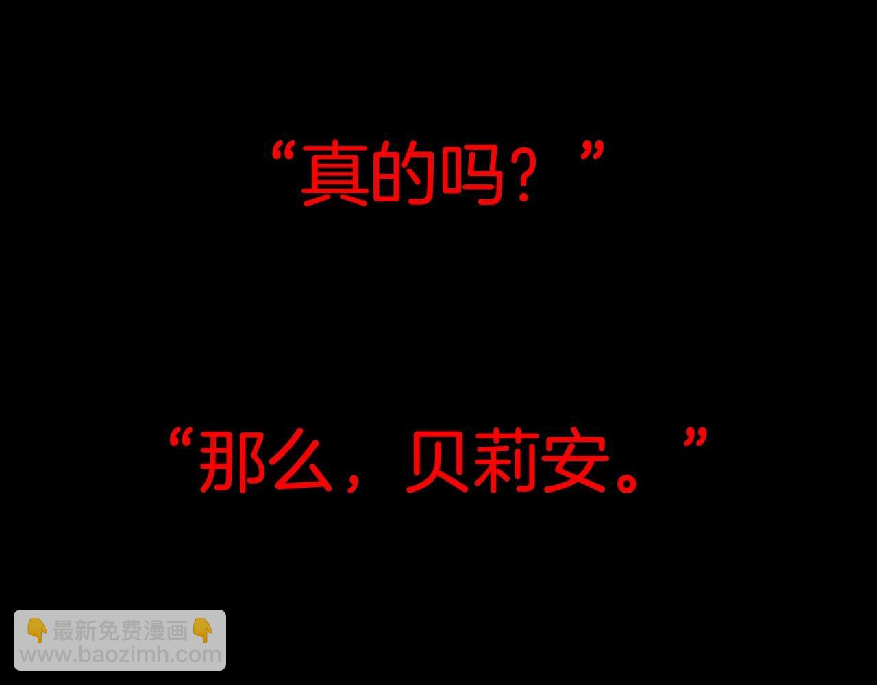 爸，這個婚我不結！ - 第109話 所有人…都在以身犯險！(7/7) - 6