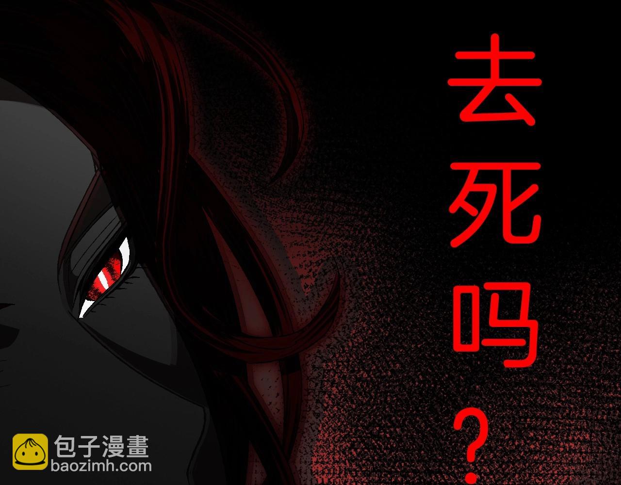 爸，這個婚我不結！ - 第109話 所有人…都在以身犯險！(7/7) - 3