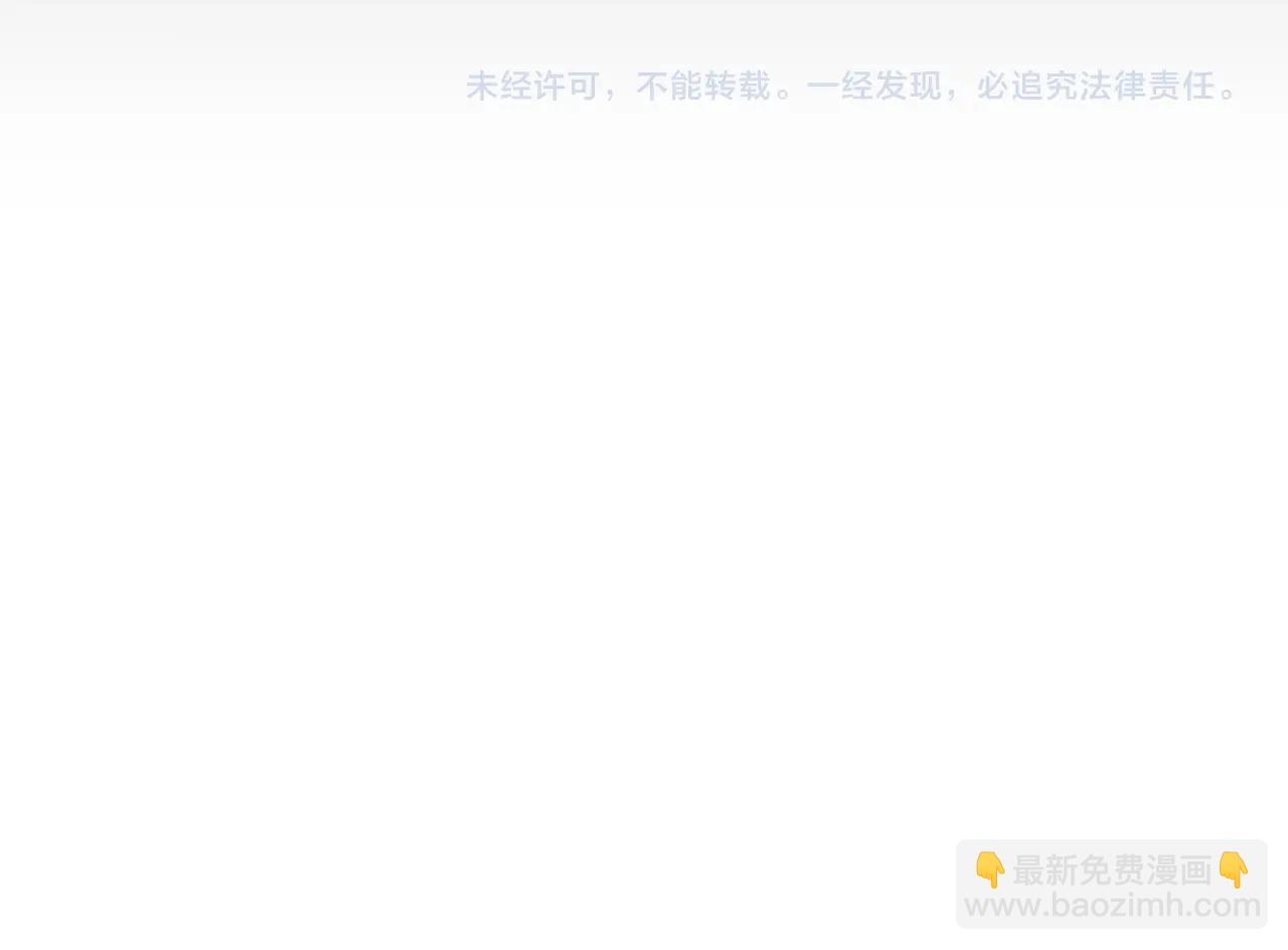 爸，這個婚我不結！ - 第109話 所有人…都在以身犯險！(7/7) - 6