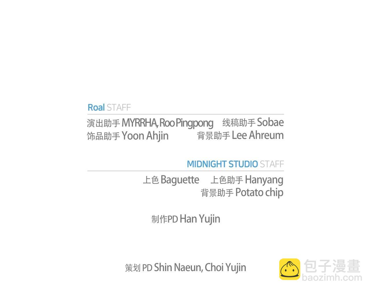 爸，這個婚我不結！ - 第109話 所有人…都在以身犯險！(7/7) - 1