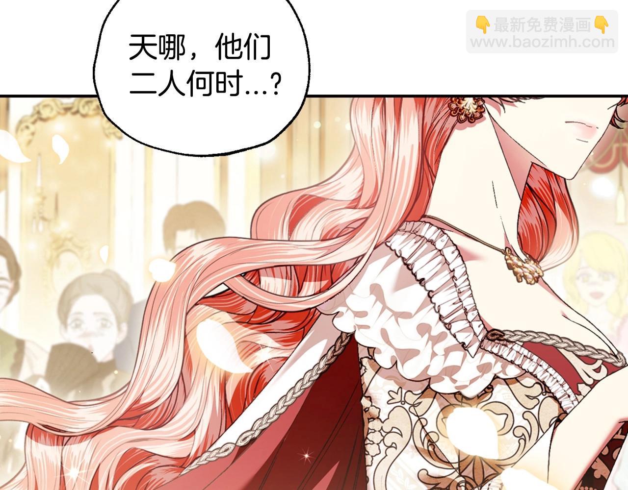 爸，這個婚我不結！ - 第109話 所有人…都在以身犯險！(1/7) - 4