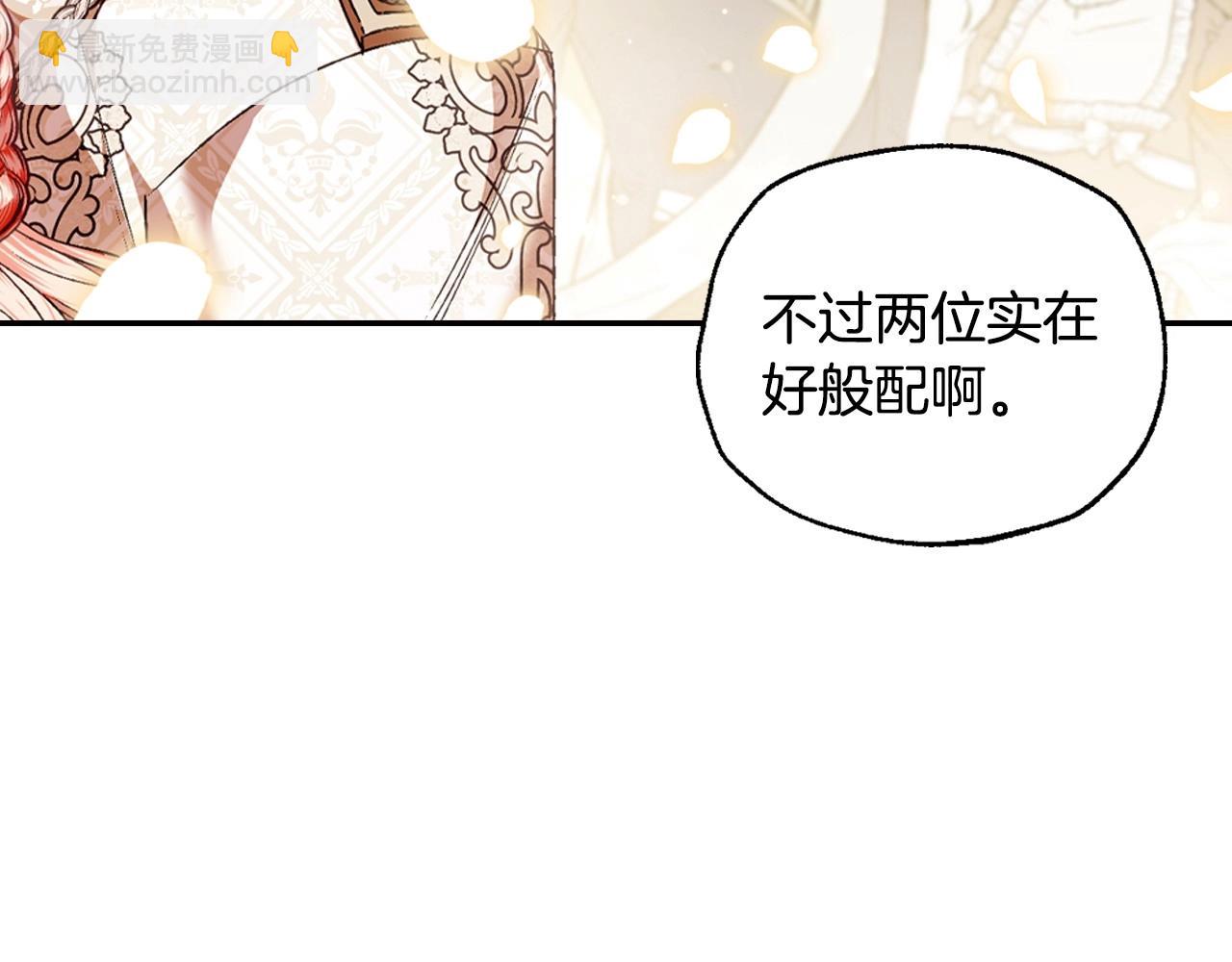 爸，這個婚我不結！ - 第109話 所有人…都在以身犯險！(1/7) - 7