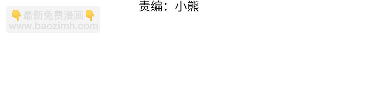 爸，這個婚我不結！ - 第109話 所有人…都在以身犯險！(1/7) - 4