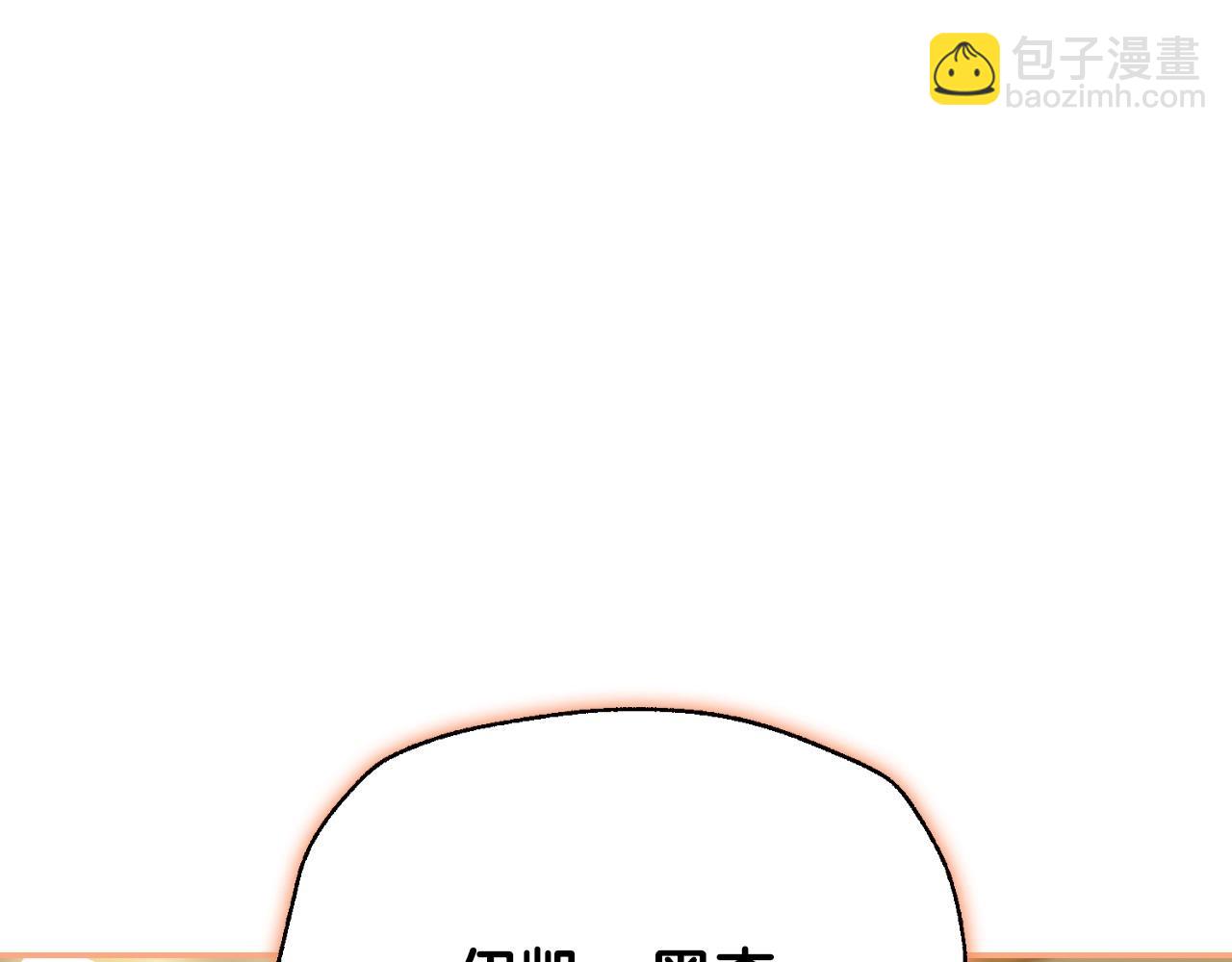 爸，這個婚我不結！ - 第109話 所有人…都在以身犯險！(1/7) - 7