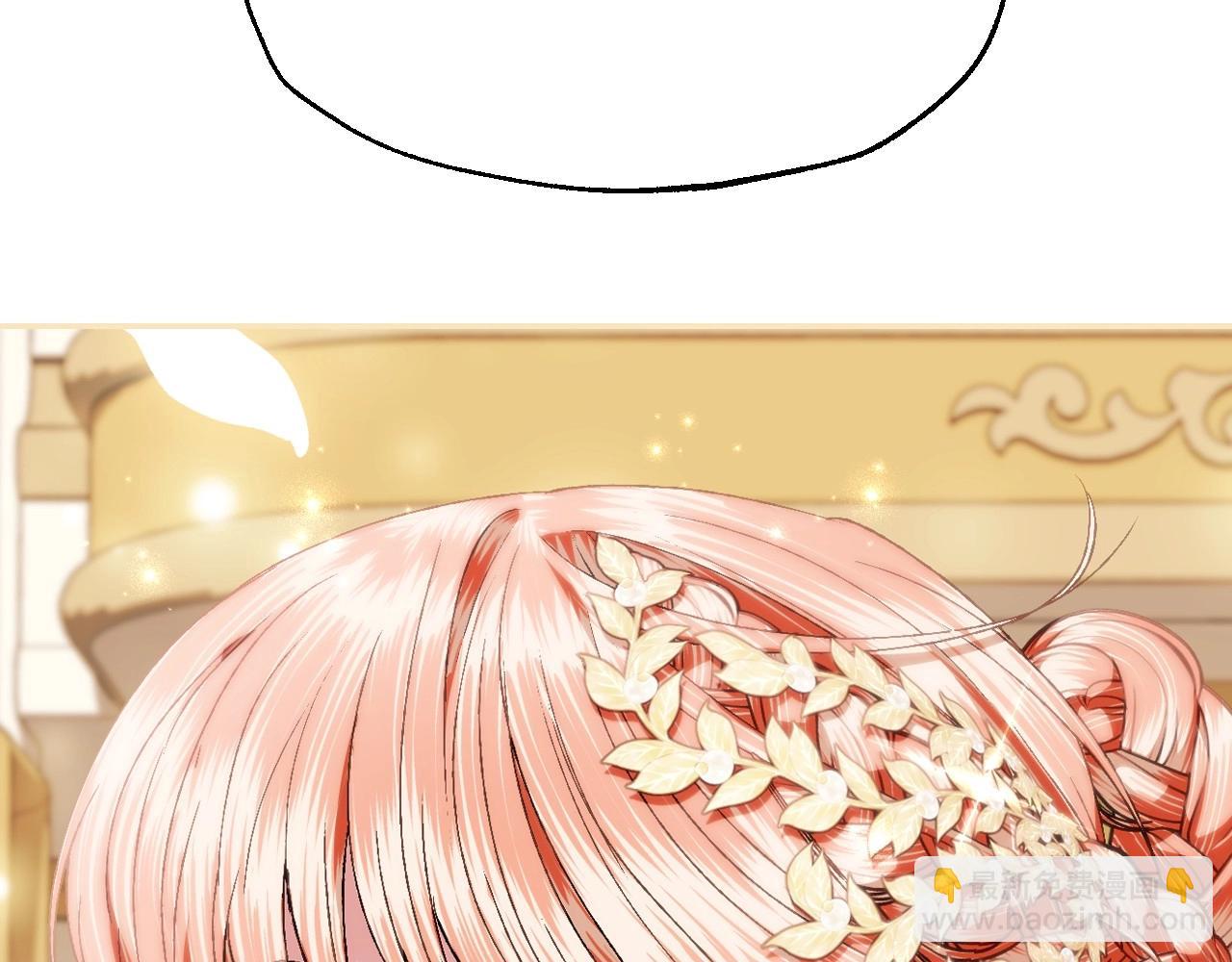 爸，這個婚我不結！ - 第109話 所有人…都在以身犯險！(2/7) - 1