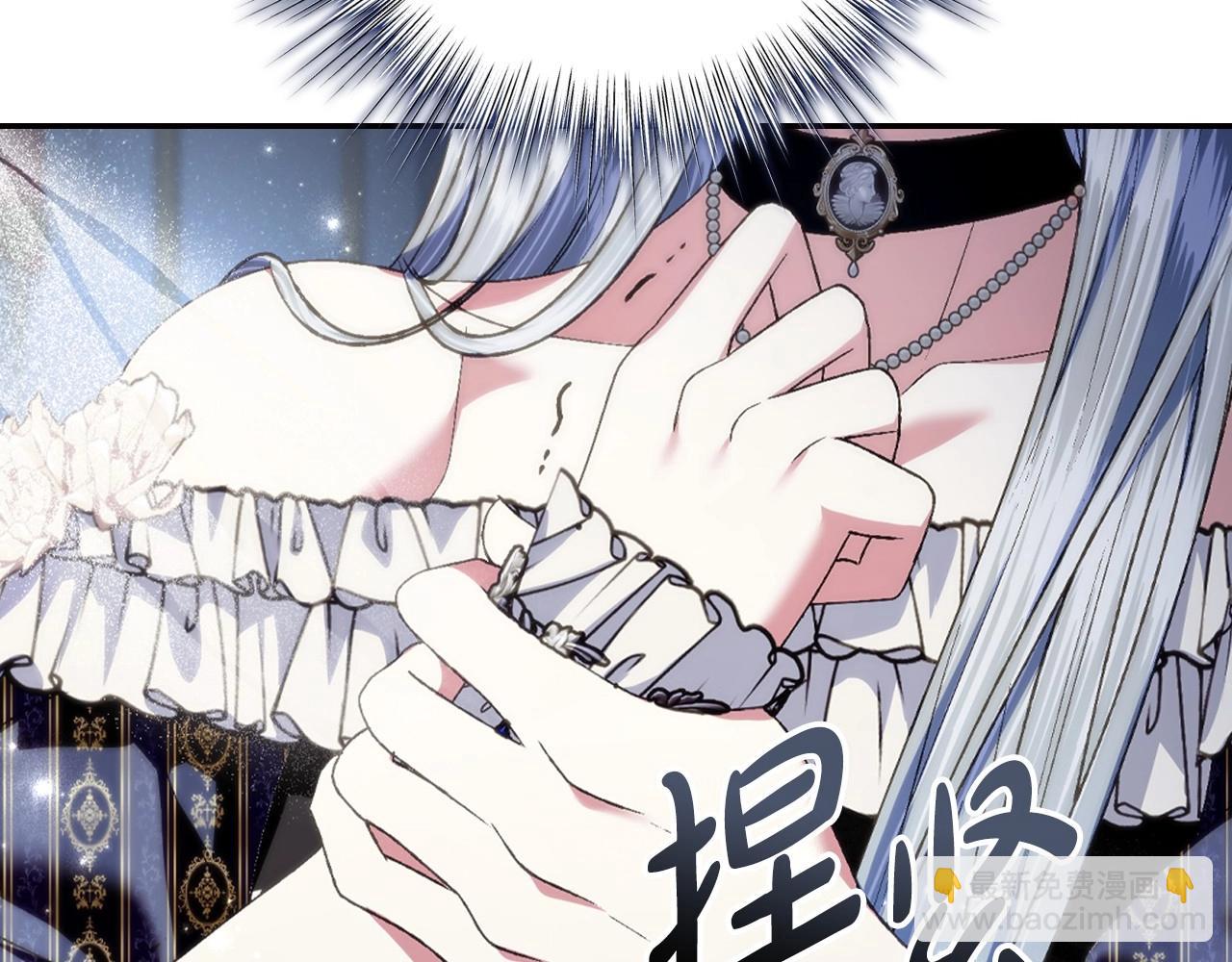 爸，這個婚我不結！ - 第109話 所有人…都在以身犯險！(2/7) - 7