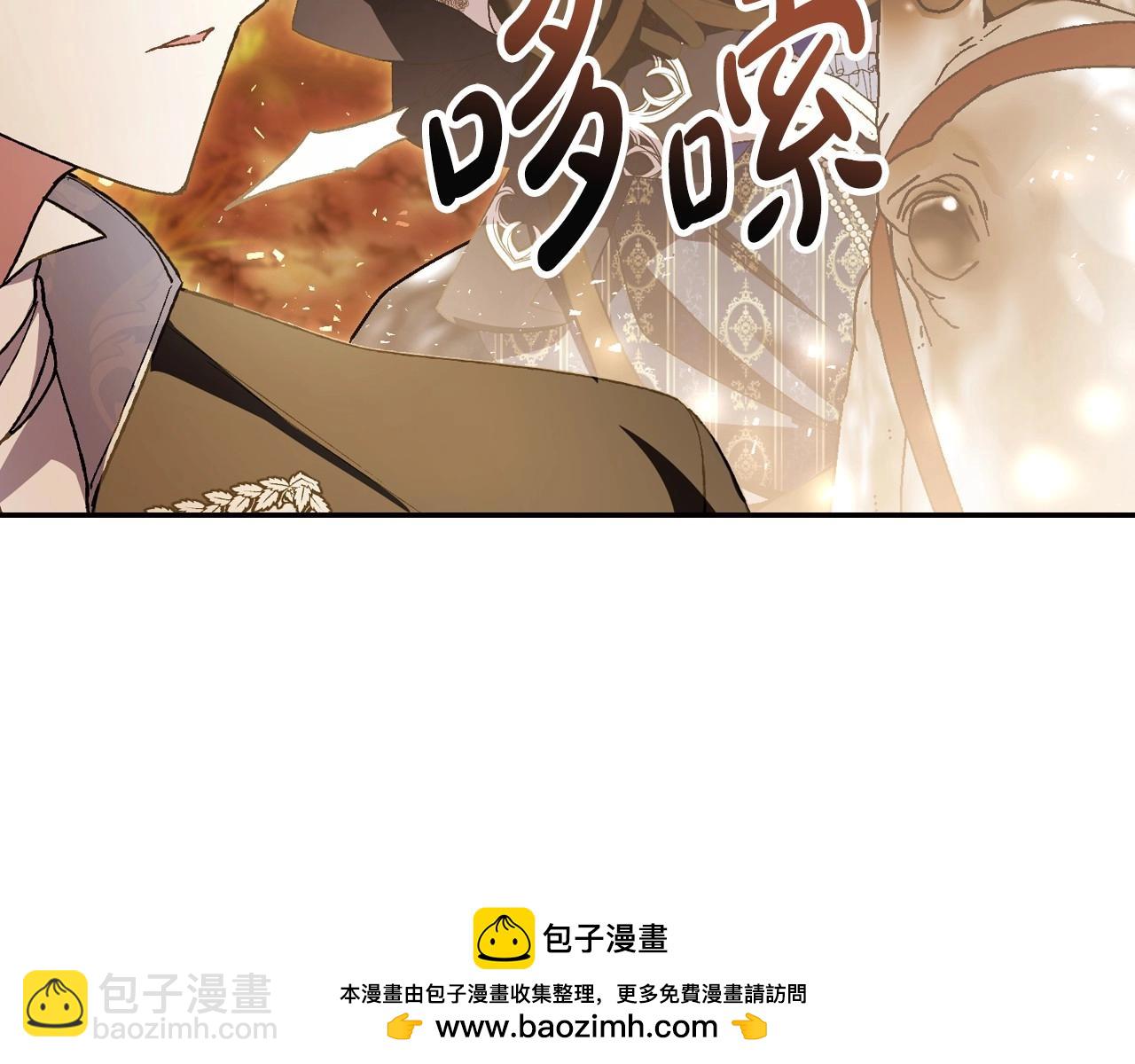 爸，這個婚我不結！ - 第111話 以後我會牢牢守在你身邊(2/6) - 6