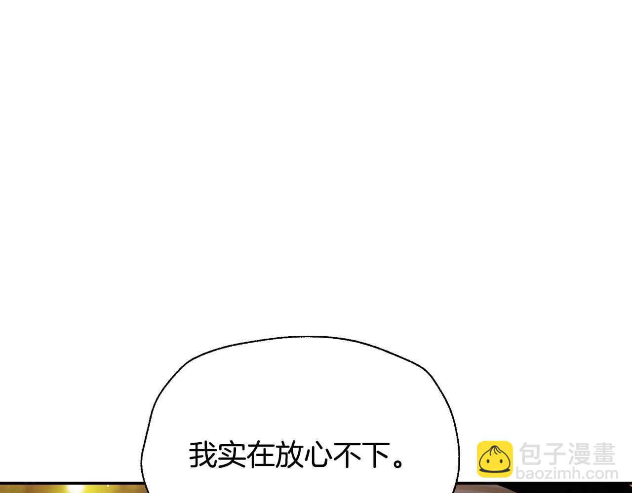 爸，這個婚我不結！ - 第111話 以後我會牢牢守在你身邊(3/6) - 5