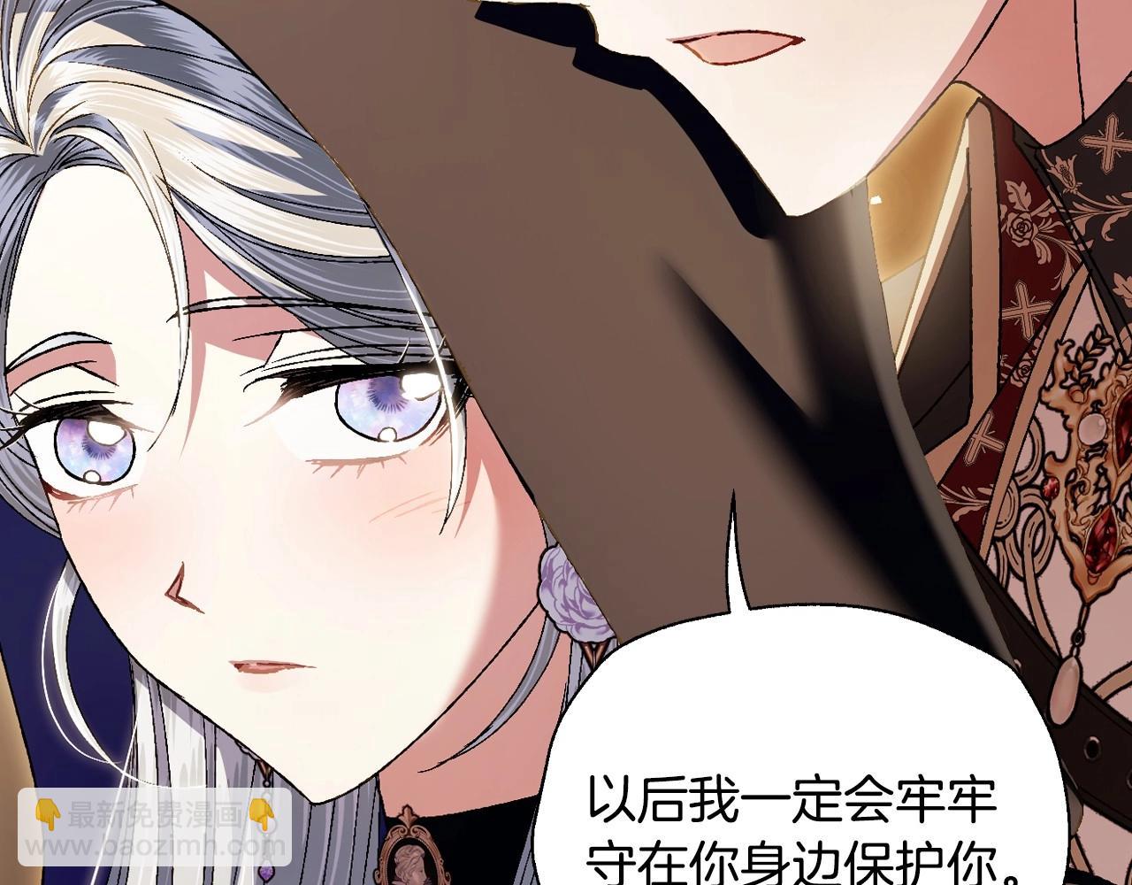 爸，這個婚我不結！ - 第111話 以後我會牢牢守在你身邊(3/6) - 7