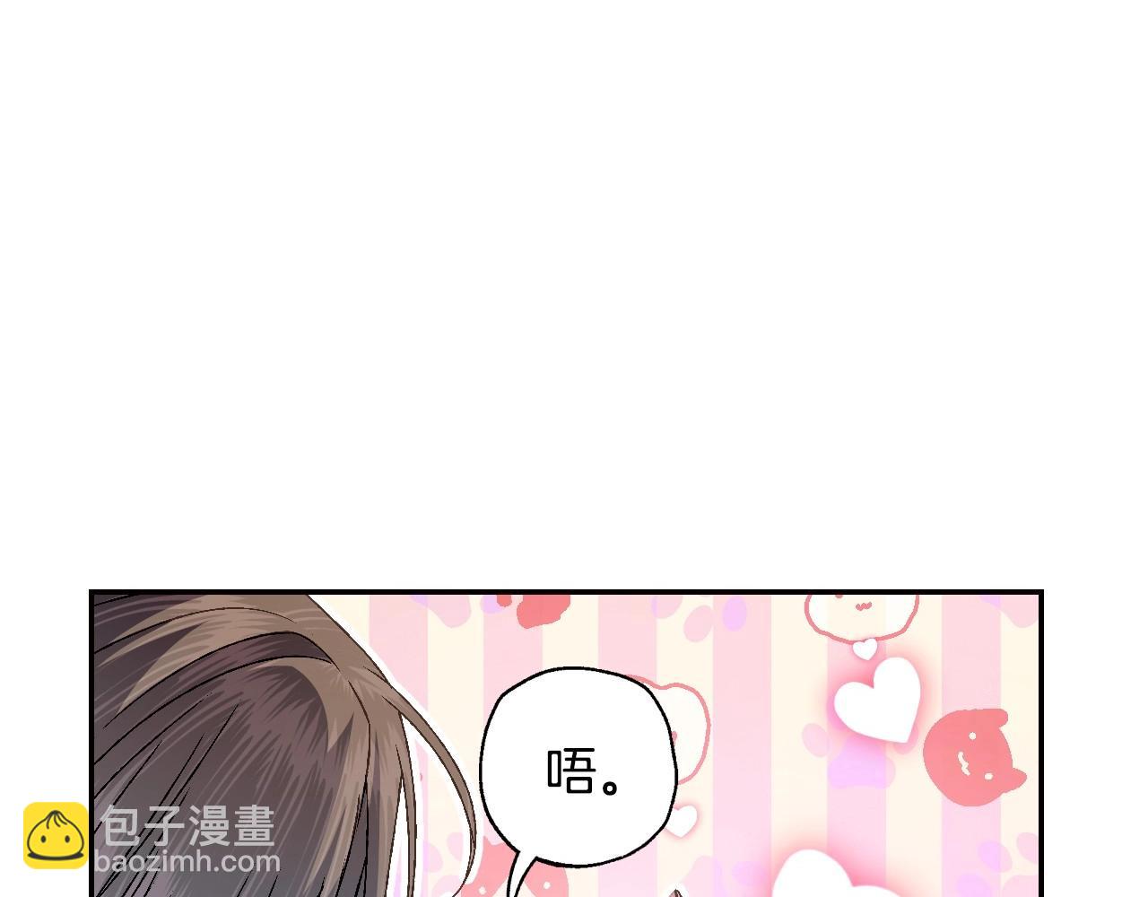 爸，這個婚我不結！ - 第111話 以後我會牢牢守在你身邊(3/6) - 1