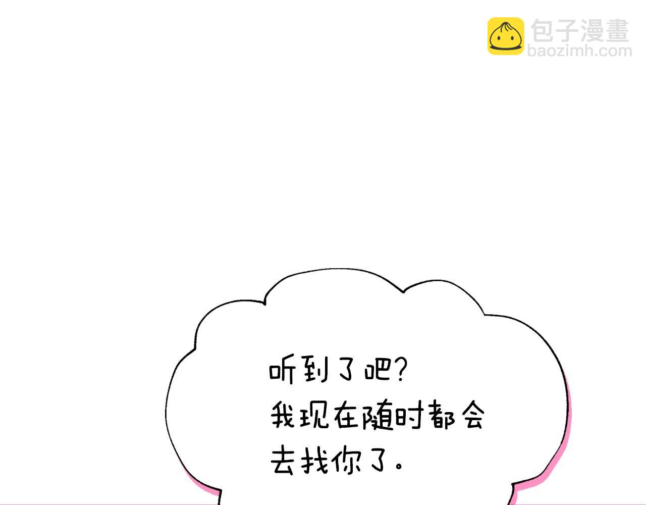 爸，這個婚我不結！ - 第111話 以後我會牢牢守在你身邊(3/6) - 1