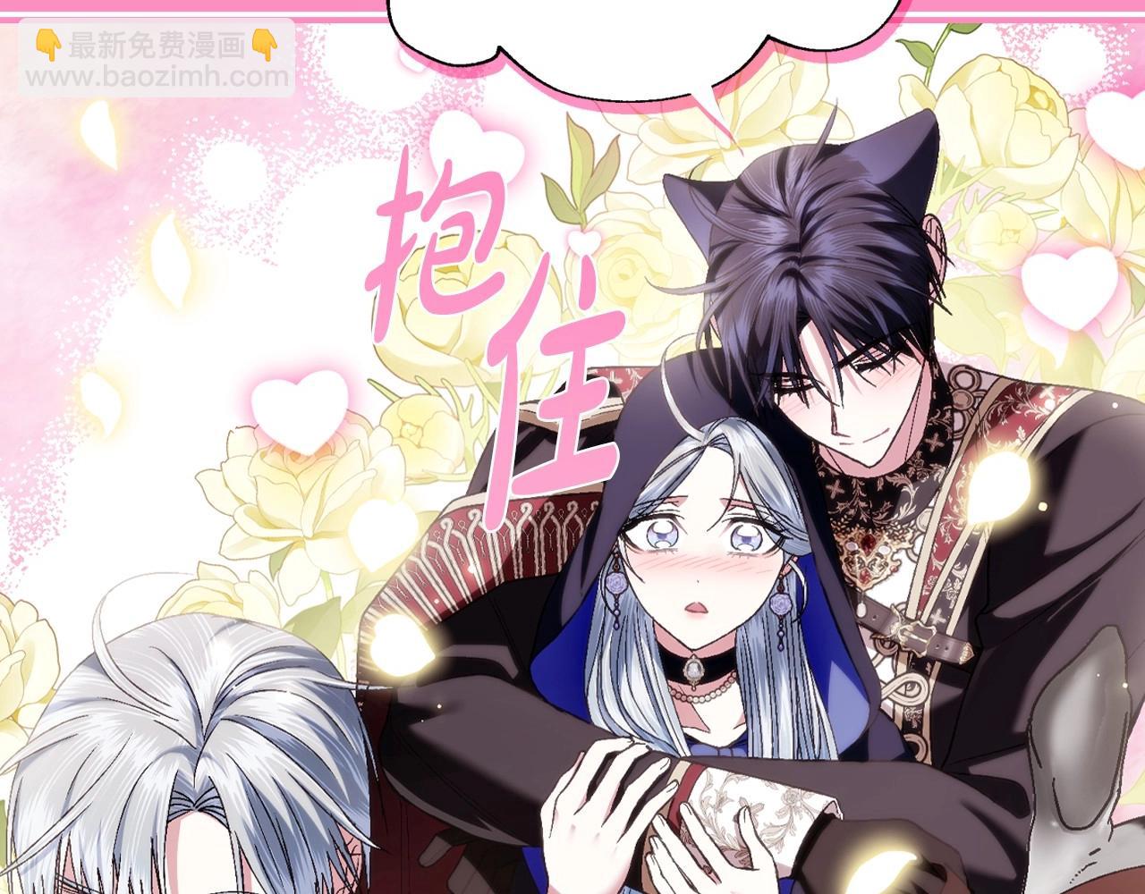 爸，這個婚我不結！ - 第111話 以後我會牢牢守在你身邊(3/6) - 2