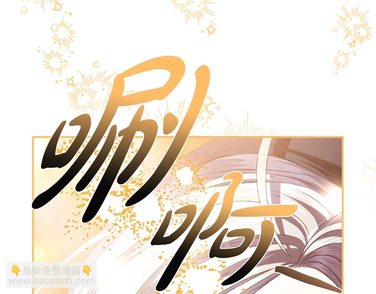 爸，這個婚我不結！ - 第111話 以後我會牢牢守在你身邊(3/6) - 4