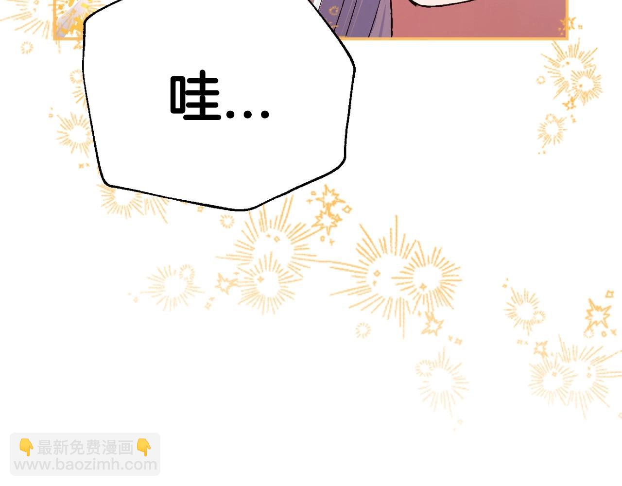 爸，這個婚我不結！ - 第111話 以後我會牢牢守在你身邊(3/6) - 7