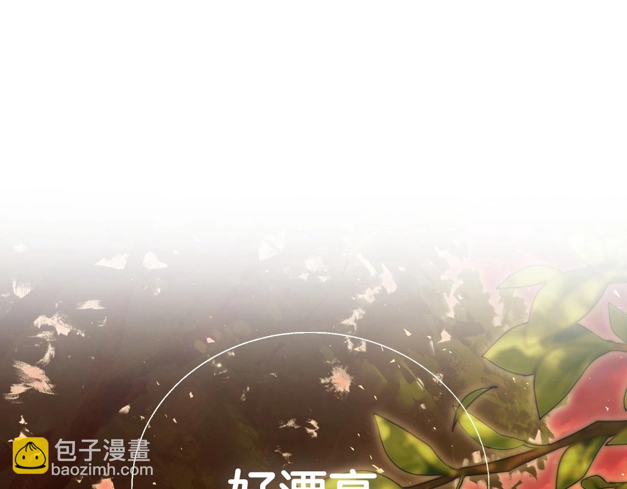 爸，這個婚我不結！ - 第111話 以後我會牢牢守在你身邊(3/6) - 1