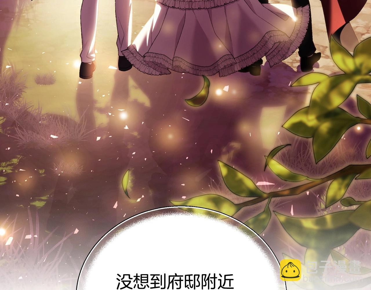 爸，這個婚我不結！ - 第111話 以後我會牢牢守在你身邊(3/6) - 4