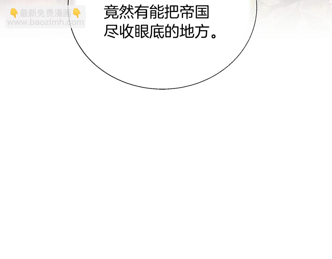 爸，這個婚我不結！ - 第111話 以後我會牢牢守在你身邊(3/6) - 5