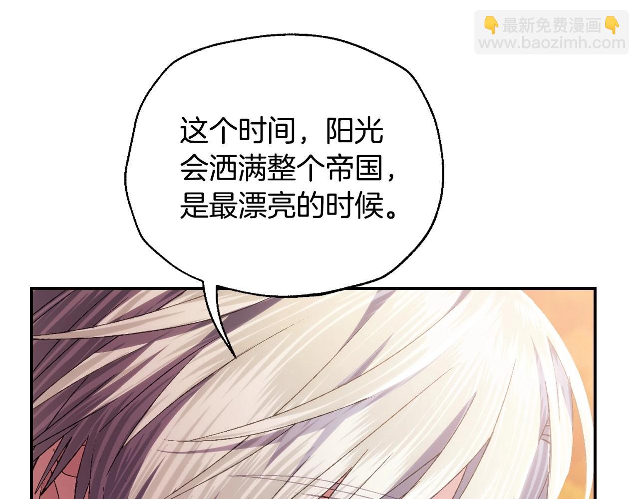 爸，這個婚我不結！ - 第111話 以後我會牢牢守在你身邊(3/6) - 6